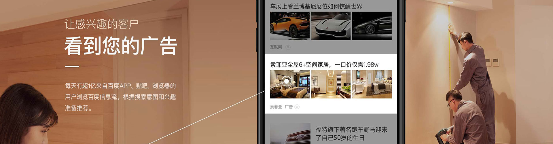潍城信息流投放