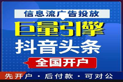 SEM竞价开户案例：从入门到精通